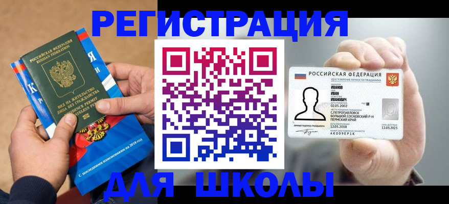 прописка в квартире в Кувшиново