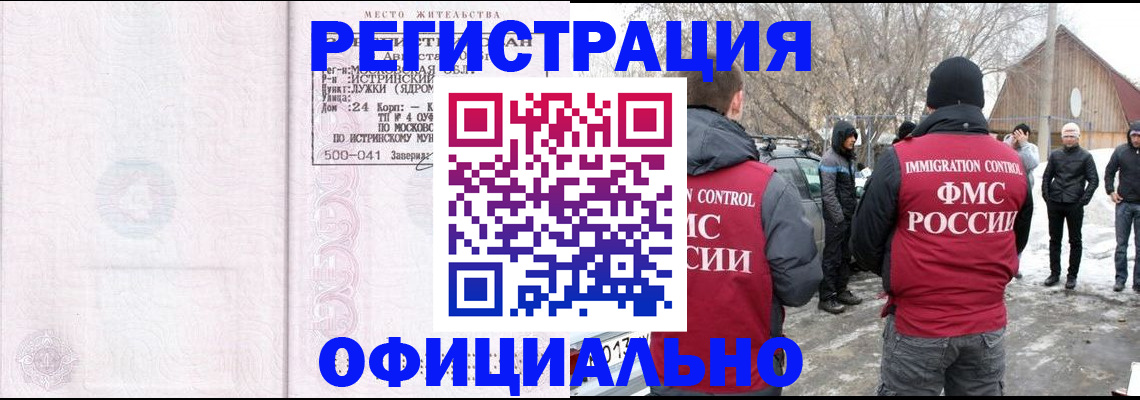 временная регистрация адрес в Кувшиново