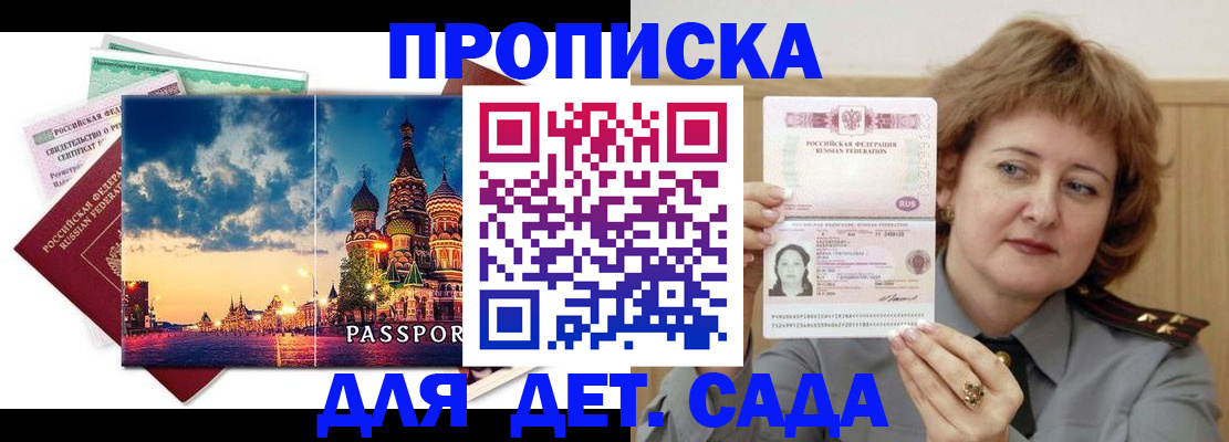 прописка для военкомата в Кувшиново