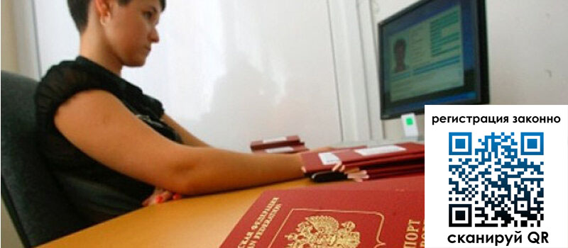 Временная регистрация в Кувшиново